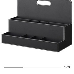 【ネット決済】IKEA RISSLA デスクオーガナイザー