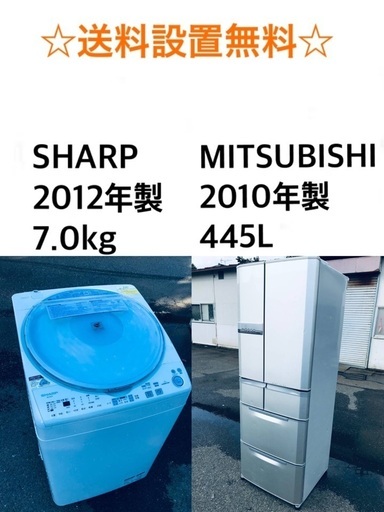 ★✨送料・設置無料★  7.0kg大型家電セット☆冷蔵庫・洗濯機 2点セット✨ 35640円