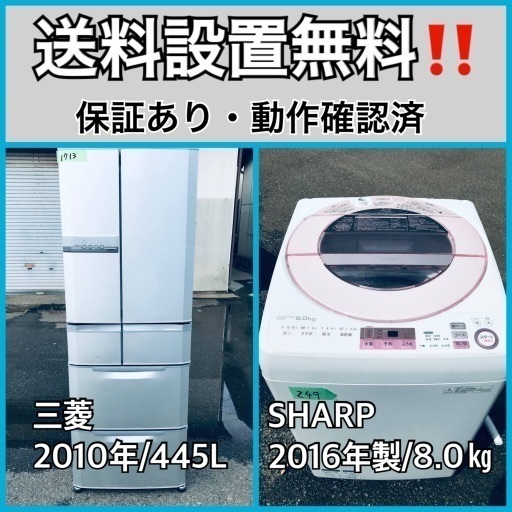 送料設置無料❗️業界最安値✨家電2点セット 洗濯機・冷蔵庫131 36720円