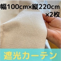 【半額以下¥6800→¥3000】ニトリの遮光カーテン