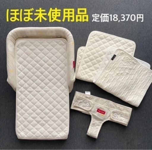 【替シート付き】ファルスカベッドインベッドフレックス