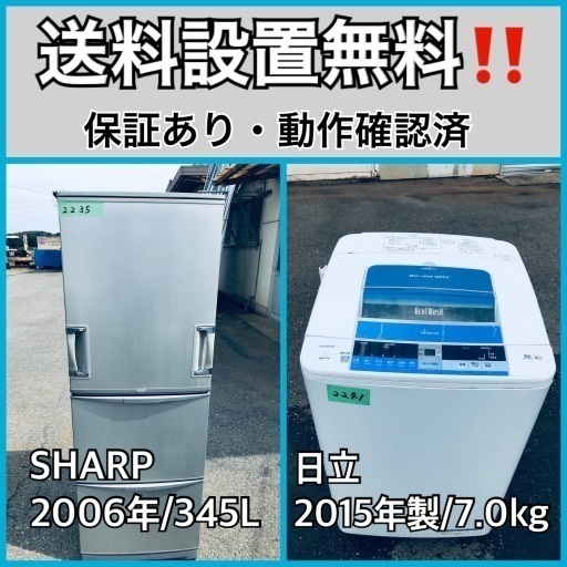 送料設置無料❗️業界最安値✨家電2点セット 洗濯機・冷蔵庫1310