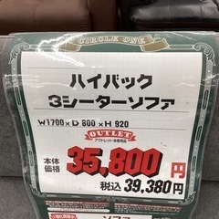 KH-67【新入荷　アウトレット】ハイバック　3シーターソファ　グレー