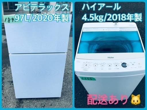 ⭐️2020年製⭐️今週のベスト家電★洗濯機/冷蔵庫✨一人暮らし応援♬