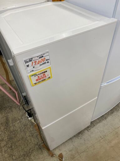 リサイクルショップどりーむ荒田店No.3178　冷蔵庫　2020年製　110L　HR-E911　超美品！