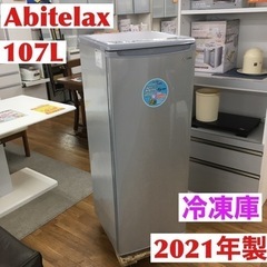 S768 訳アリ品！ジャンク品！アビテラックス １０７Ｌ前開き１...