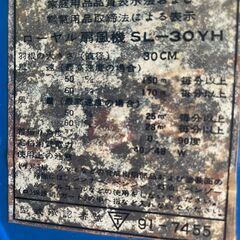 819い　昭和レトロファン　動作確認済　３０㎝　ローヤル　SL-30YH