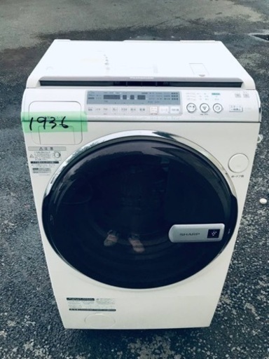 ①1936番 SHARP✨ドラム式電気洗濯乾燥機✨ES-V510-NL‼️