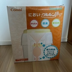 Combi コンビ　においてんクルルンポイ　紙おむつ処理ポッド