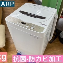 I640 ★ SHARP 洗濯機 6㎏ 2020年製 ⭐動作確認...