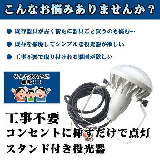 バラストレス水銀灯500W相当 LED 投光器 40W 6000lm E39 昼白色 5000K IP65 防水 防塵 防雨 工事不要 5m ケーブル コード付き プラグ付 作業灯