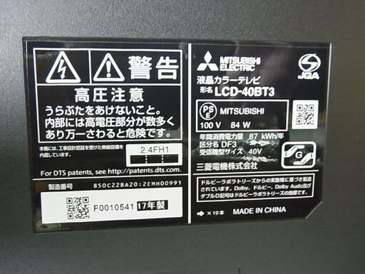 三菱 40型 ブルーレイ内蔵 液晶テレビ REAL リアル LCD-40BT3 2番組