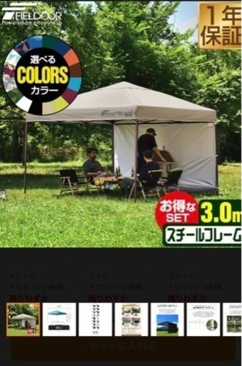 タープテント3m新品　ライトベージュ