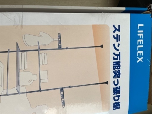 洗濯機ラック　突っ張り棚