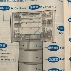435L三菱大容量冷蔵庫