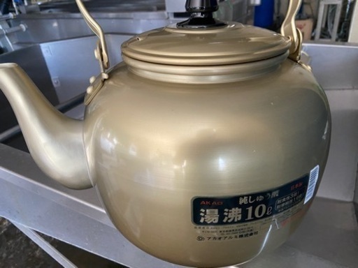 やかん 10L しゅう酸 湯沸し 日本製 アカオアルミ