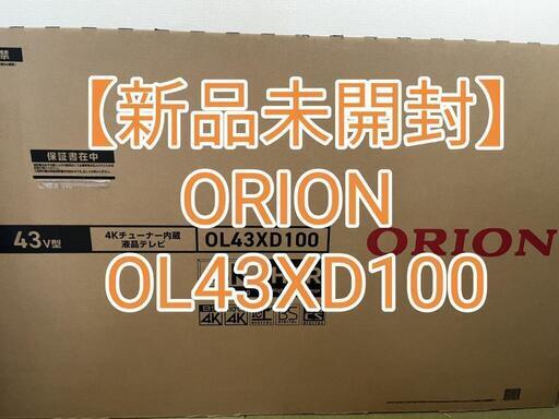 【新品未開封】 43型 大型テレビ orion OL43XD100