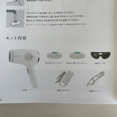 新品未使用　最新機種ミュゼ脱毛器　ローション付き