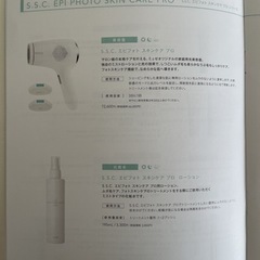 新品未使用　最新機種ミュゼ脱毛器　ローション付き