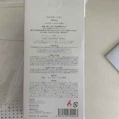 新品未使用　最新機種ミュゼ脱毛器　ローション付き