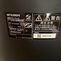 32型液晶テレビ MITSUBISHI - 東海市