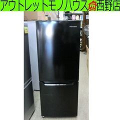 冷蔵庫 150L 2020年製 ハイセンス HR-D15CB 2...