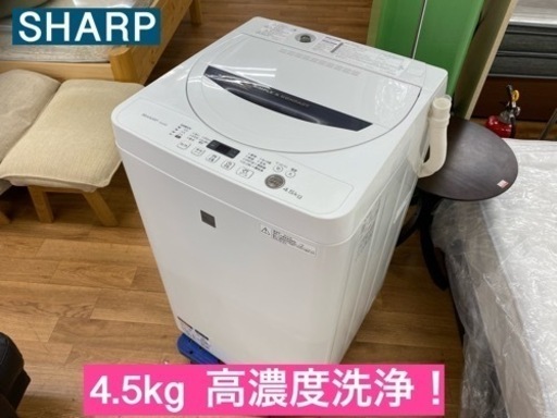 I320 ★ SHARP 洗濯機 （4.5㎏） ★ 2016年製 ⭐動作確認済⭐クリーニング済