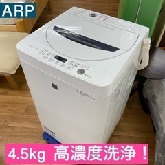 I570 ☆ SHARP 洗濯機 （4.5㎏）☆ 2016年製 ⭐動作確認済⭐クリーニング済