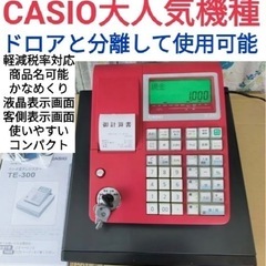 店舗在庫をネットで確認 CASIO　レジスター　TK-5000中古品2 店舗用品