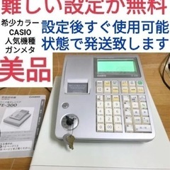 CASIO 　レジスター　TE-300中古です　388