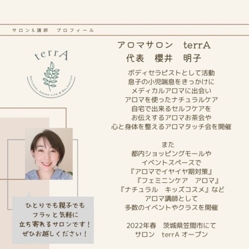 アロマバスボムワークショップ 自由研究にもぴったり Terra 櫻井明子 岩間のワークショップのイベント参加者募集 無料掲載の掲示板 ジモティー