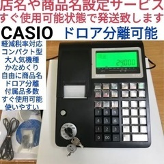 CASIO    レジスター　TE-300中古です　設定無料　340