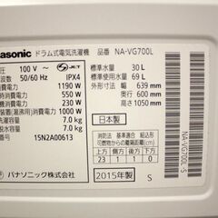 Panasonic/パナソニック NA-VG700L ドラム式洗濯機 洗濯 7.0kg/3kg 