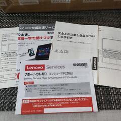 lenovo flex 550 Ryzen7 office他ソフト付き