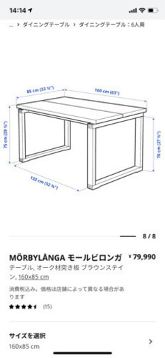 【総額17万】テーブルチェアセット