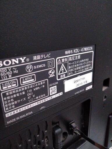 【再値下げしました！】SONY ソニー BRAVIA ブラビア 47型 液晶テレビ KDL-47W802A