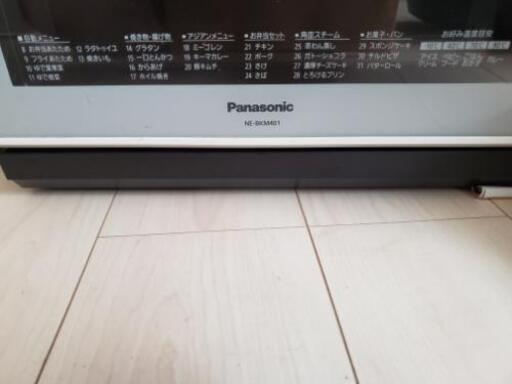 オーブンレンジ　Panasonic NE-BKM401 26L