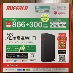 無線LAN親機 高速Wi-Fi スマホ・タブレットも バッファロー 