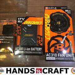 BURTLE　エアークラフト 　ファン 　バッテリー　セット　AC300　AC310　中古品 【ハンズクラフト宜野湾店】 BURTLE エアークラフト ファン バッテリー セット AC300 AC310 中古品