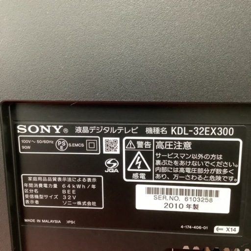 SONY ソニー　液晶テレビ　KDL-32EX300 2010年製　32型