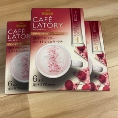【商談中】コーヒースティック　カフェラトリー