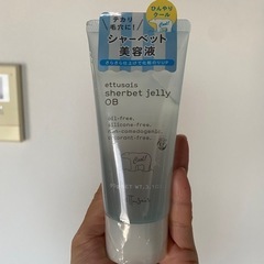 美容液　エテュセ　シャーベットジェリー　90g【未使用】