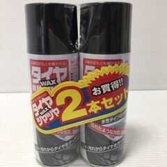 〇タイヤWAXツヤツヤ タイヤツヤ出しワックス2本パック ㈱ジョ...