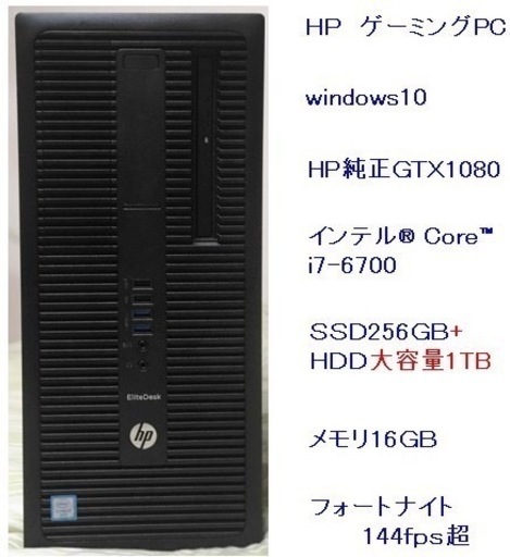 HP ゲーミングPC Core i7 6700 搭載 SSD256+HDD1TB metalrodrigues.com.br