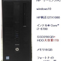 HP ゲーミングPC Core i7 6700 搭載　SSD25...