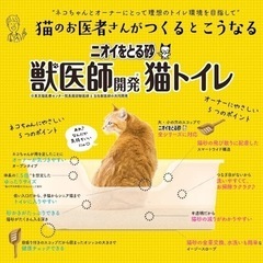 ライオン獣医師開発猫トイレ&猫砂5袋セット