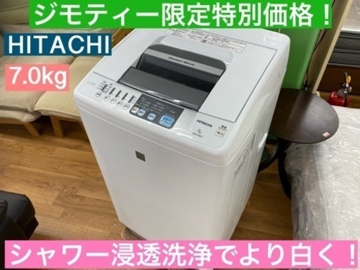 I641 ★ HITACHI 洗濯乾燥機 （7.0㎏）★ 2017年製 ⭐動作確認済⭐クリーニング済