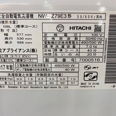 I641 ☆ HITACHI 洗濯乾燥機 （7.0㎏）☆ 2017年製 ⭐動作確認済