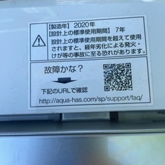 アクア　2020年式　5kg 近場の方配達します
