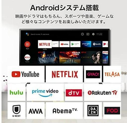 超美品‼️2021年製‼️40インチ‼️スマート液晶テレビ‼️Android TV